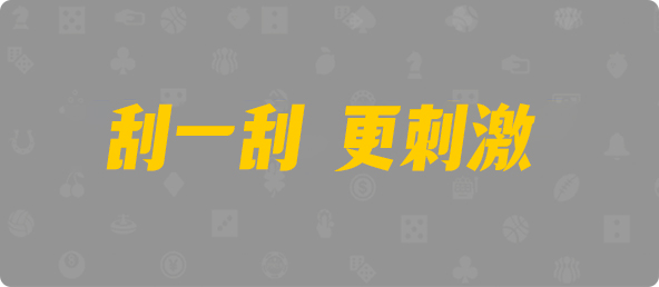 加拿大2.8,预测,在线,加拿大2.8在线,加拿大2.8结果分析,PC结果查询,加拿大2.8走势咪牌预测,组合
